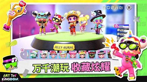 潮玩国度截图1