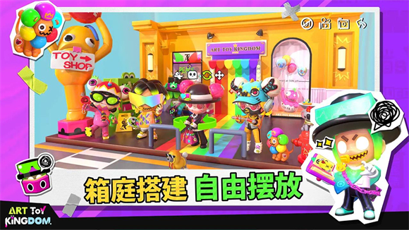 潮玩国度截图2
