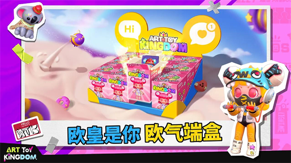 潮玩国度截图5