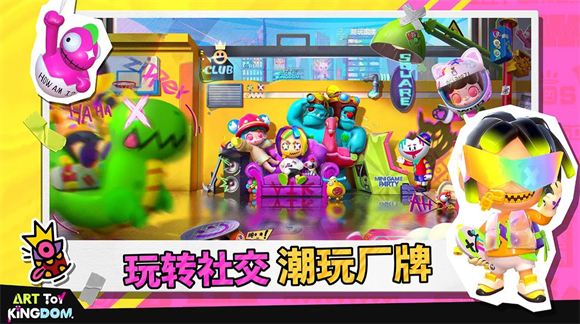 潮玩国度截图4