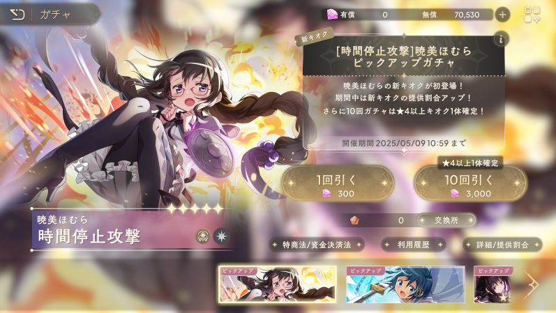 魔法少女小圆MagiaExedra国际服