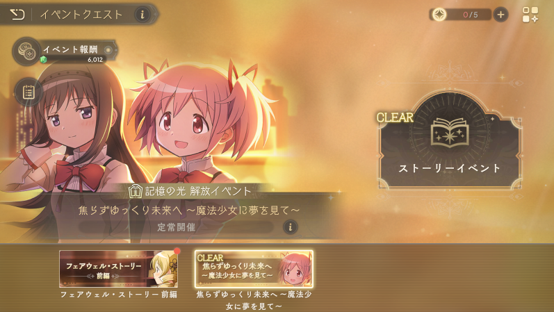 魔法少女小圆MagiaExedra国际服