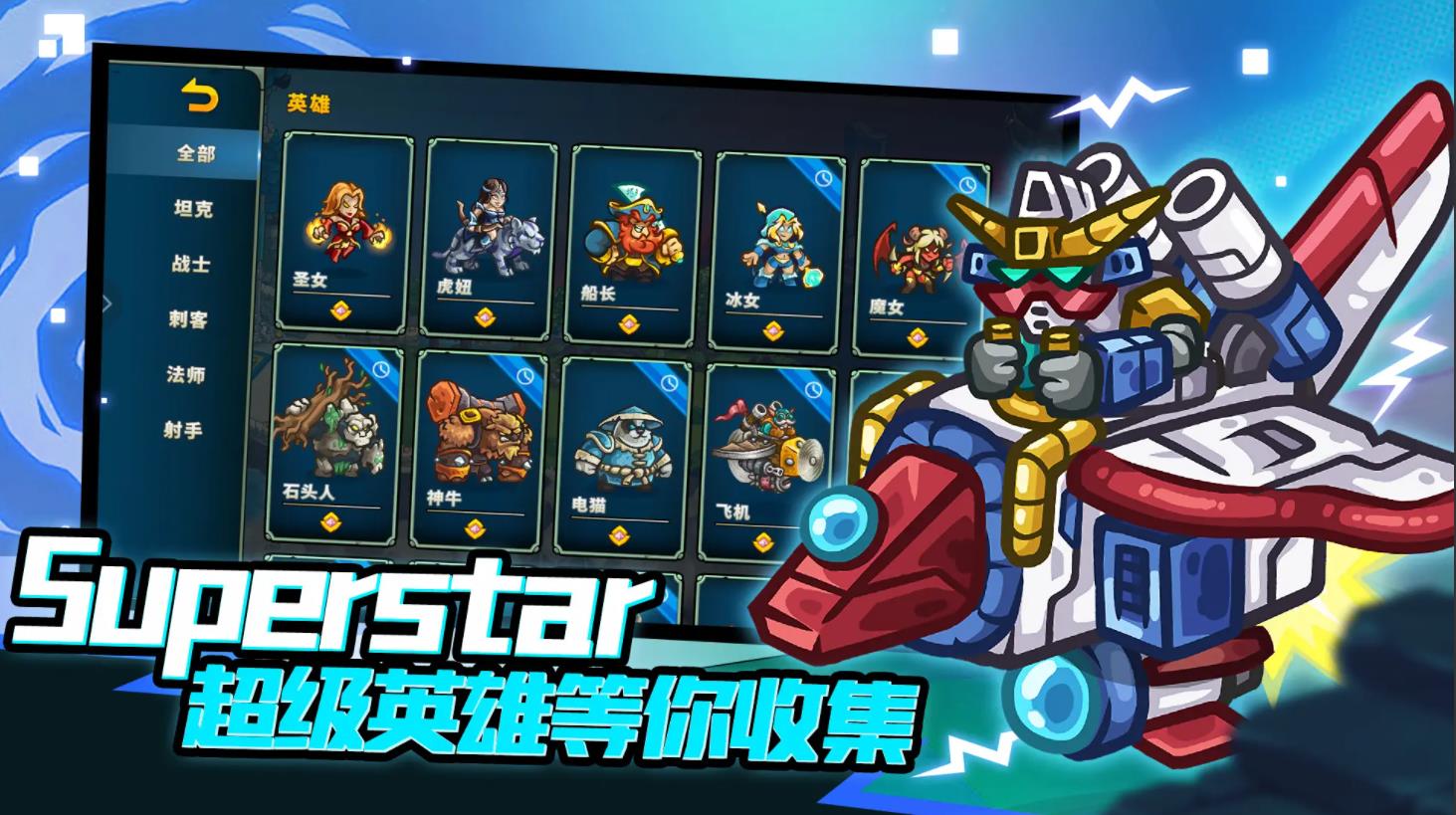远古群星截图4