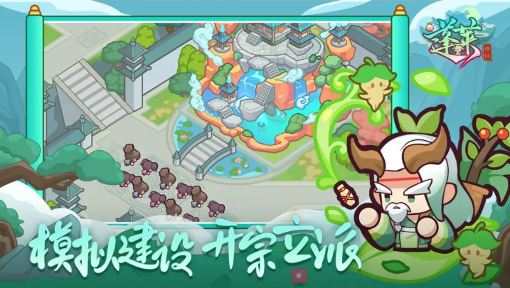 蓬莱截图2
