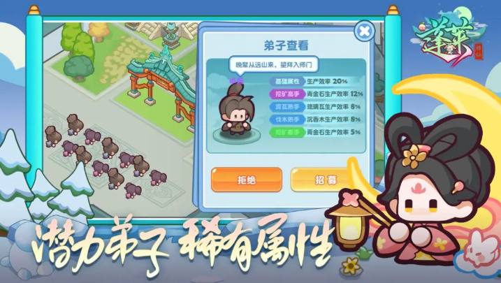 蓬莱截图3