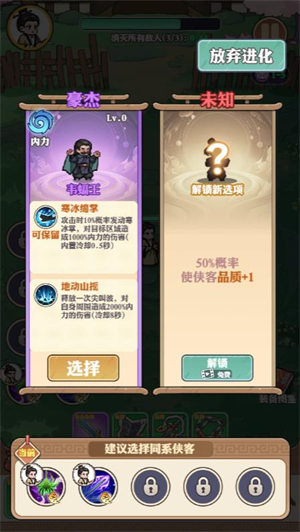 道破苍穹小游戏截图2