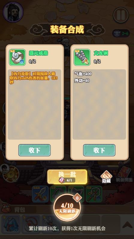 道破苍穹小游戏截图3