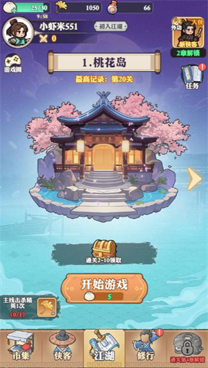 道破苍穹小游戏