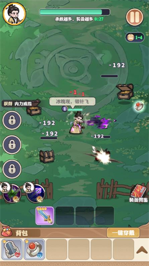 道破苍穹小游戏