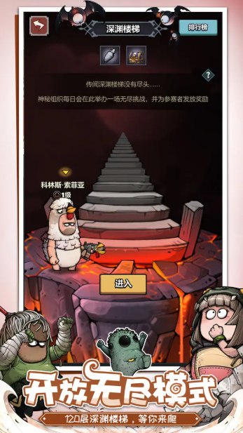 代号肉鸽截图3