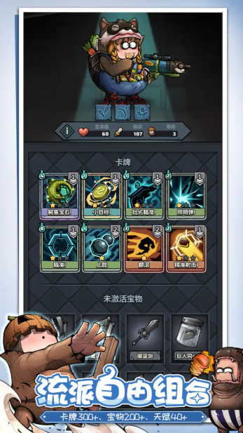 代号肉鸽截图2