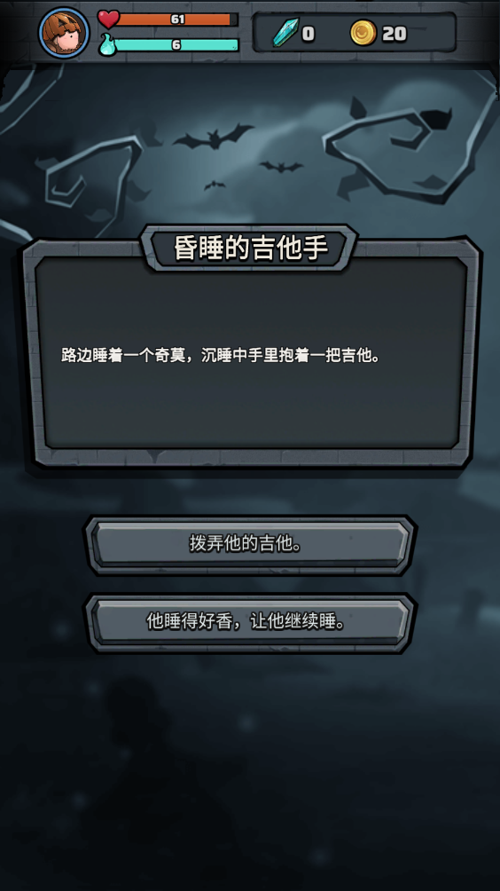 代号肉鸽