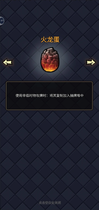 代号肉鸽