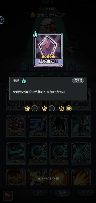 代号肉鸽