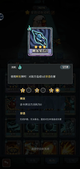 代号肉鸽