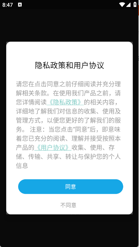 驱蚊神器