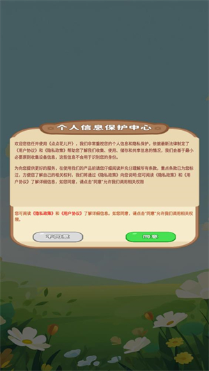 点点花儿开截图1