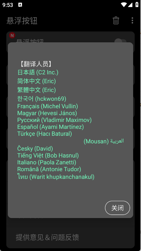 悬浮按钮截图2