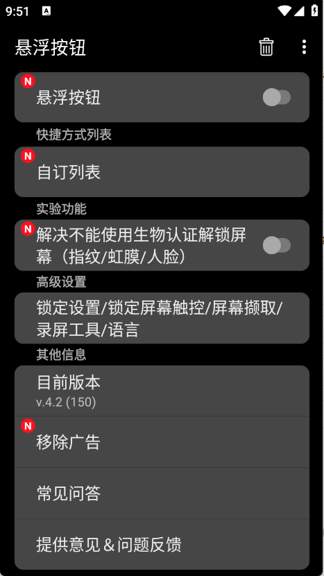 悬浮按钮