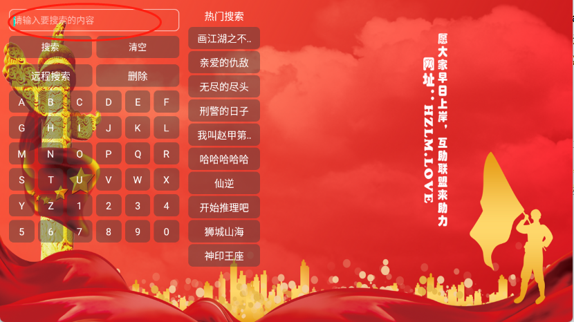彩旗鸟影视