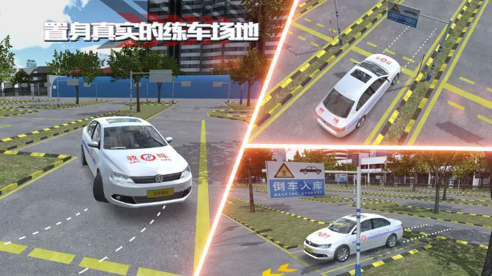 驾考模拟3D截图3