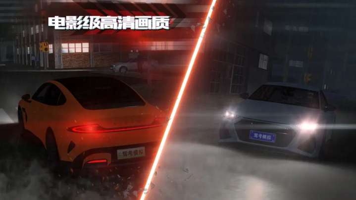 驾考模拟3D截图4