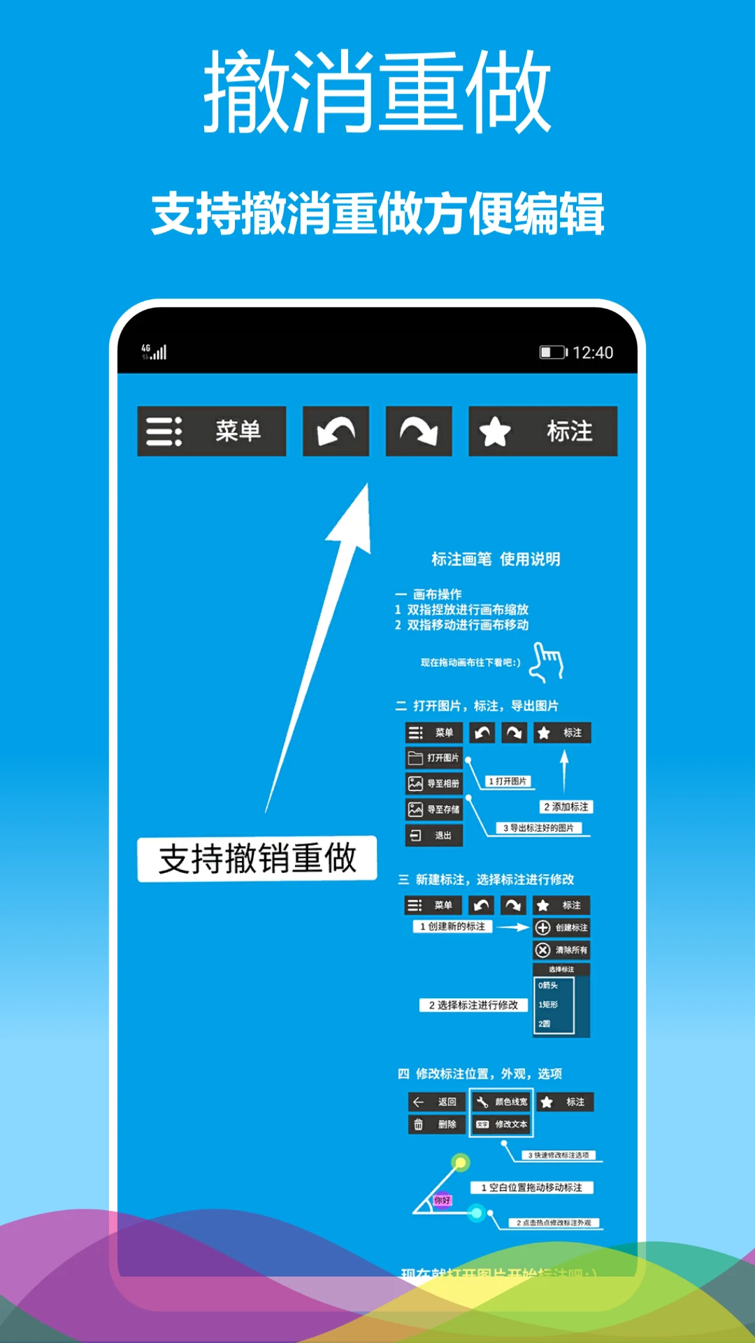 标注画笔截图3