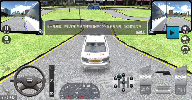 驾考模拟3D