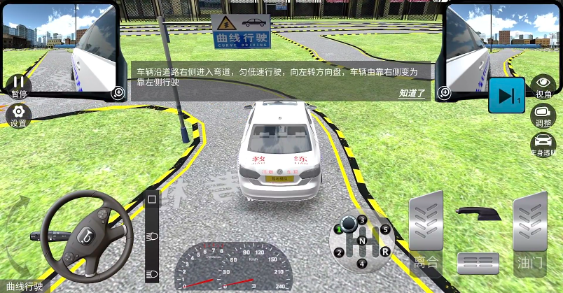 驾考模拟3D