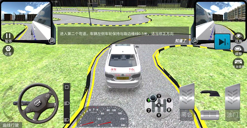 驾考模拟3D