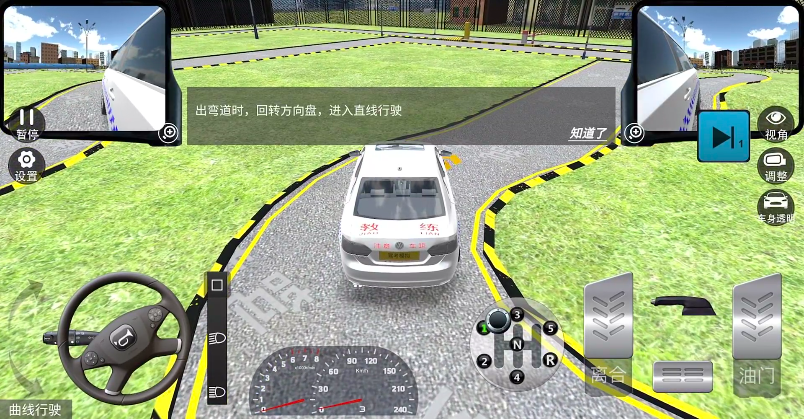 驾考模拟3D