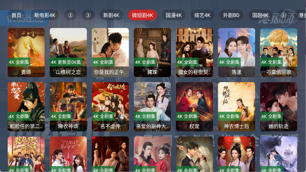 剧探4K截图2
