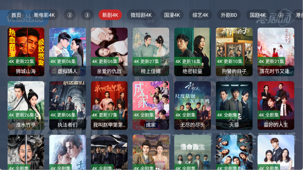 剧探4K截图1