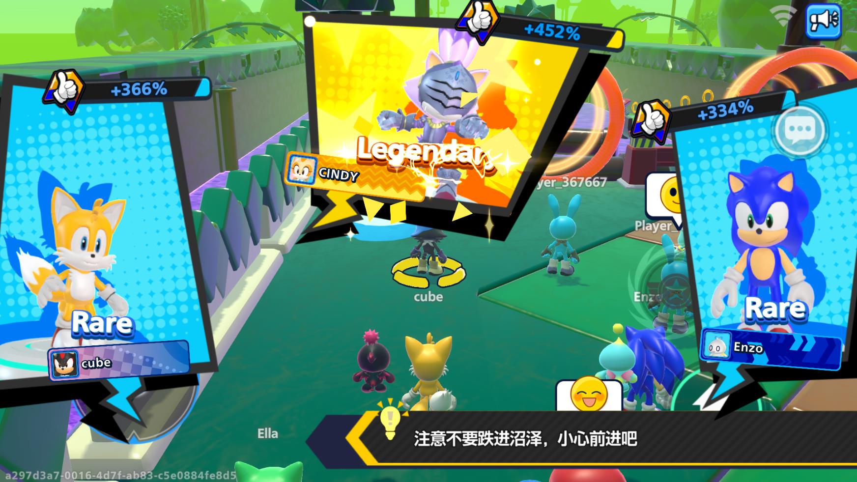 Sonic Rumble中文版截图2