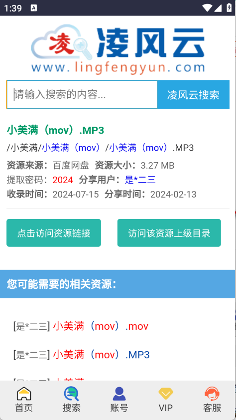 凌风云