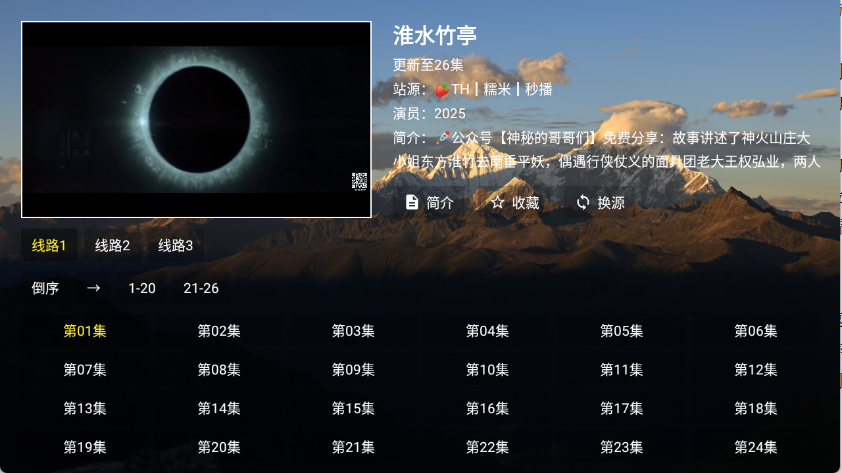 麦芽影视