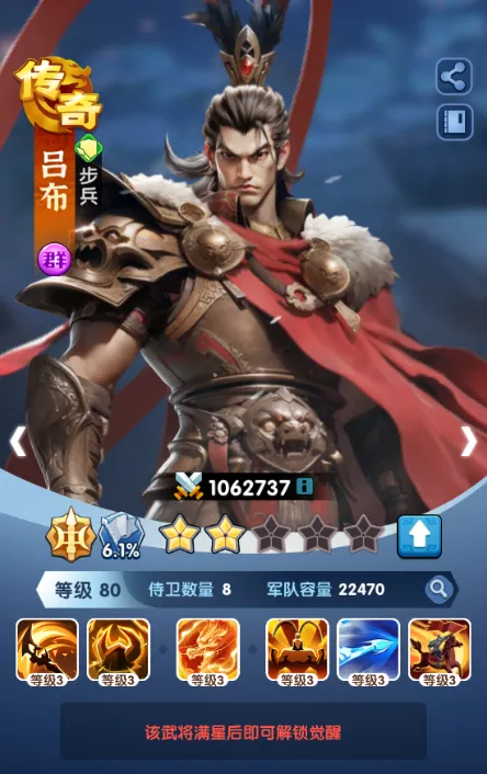 三国冰河时代征服赛季吕布培养攻略详解