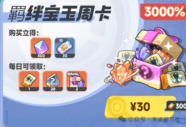 曙光重临羁绊宝玉玩法攻略详解