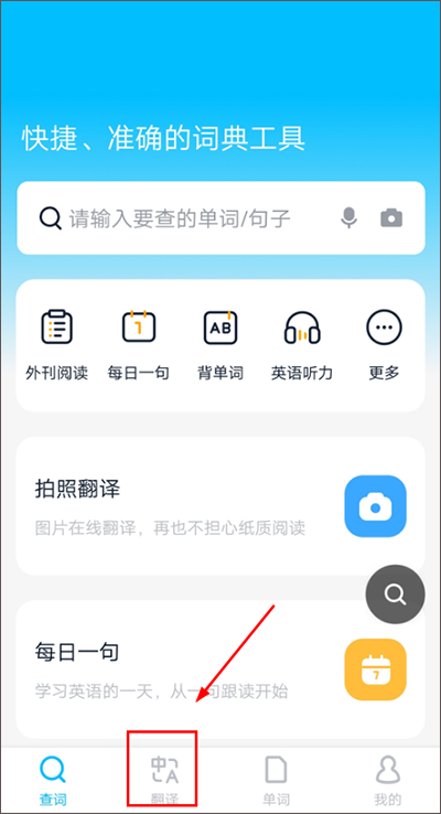 金山词霸