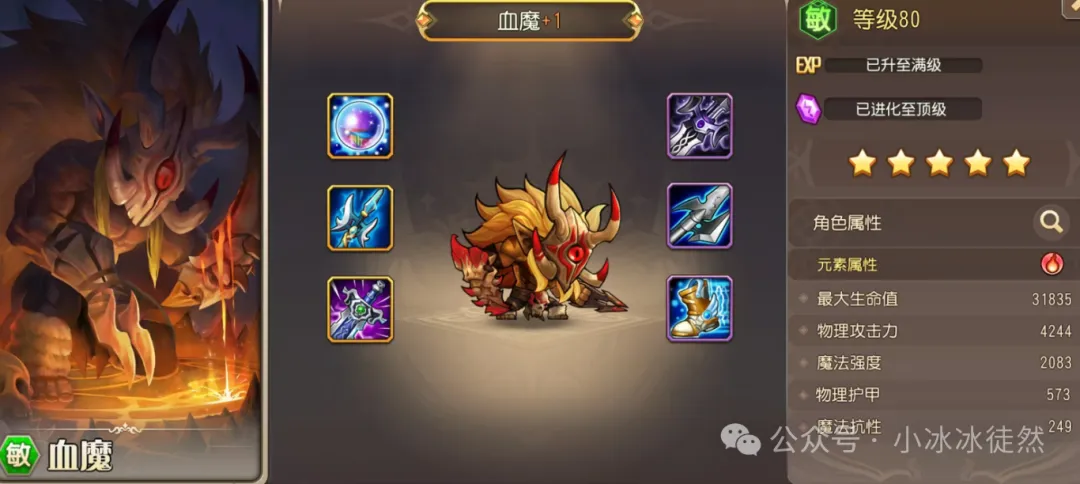 小冰冰传奇怀旧服血魔先锋服强度测评攻略