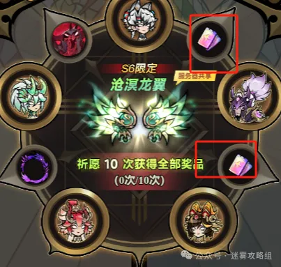迷雾大陆珍品券获得方法大全