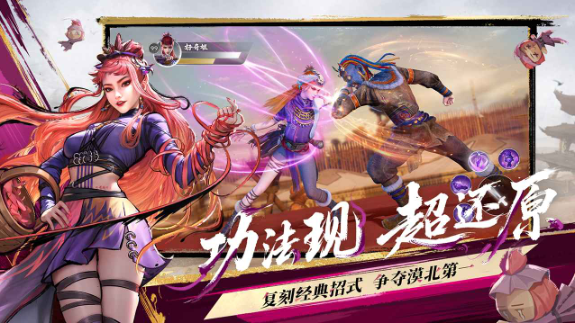 不良人破局截图1