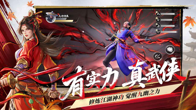 不良人破局截图2