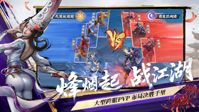 不良人破局截图3