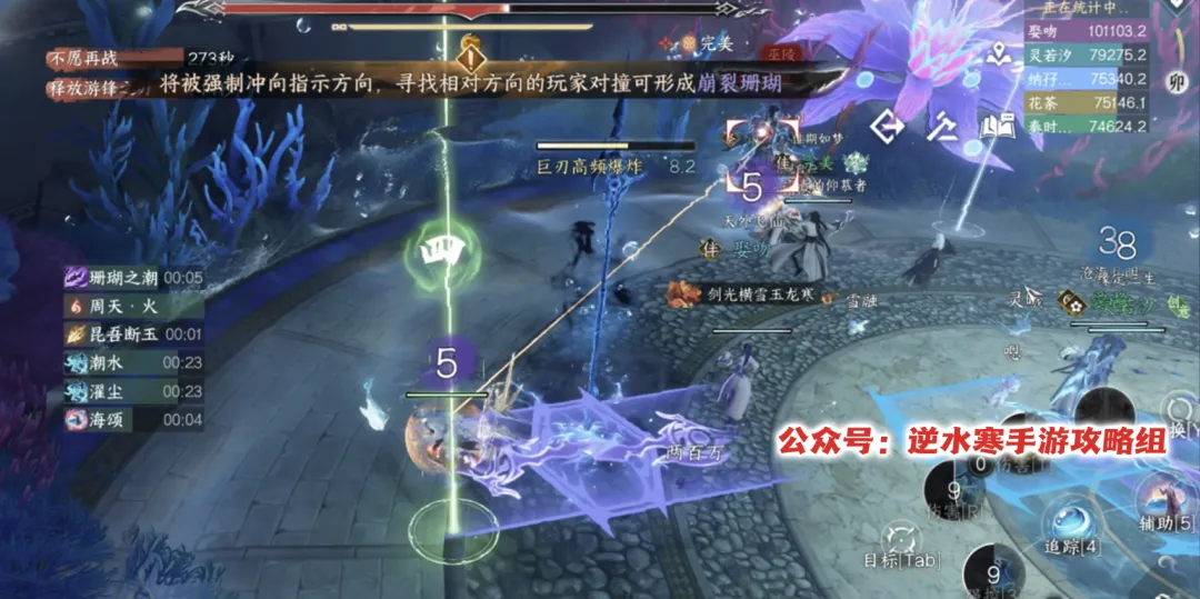 逆水寒手游英雄南海乱墟深海开荒攻略