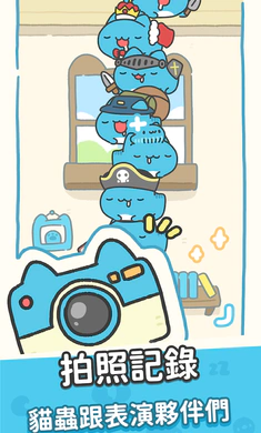 咖波叠叠乐截图2