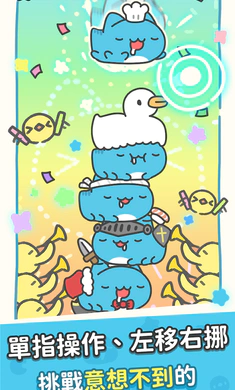 咖波叠叠乐截图3