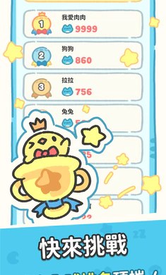 咖波叠叠乐截图4