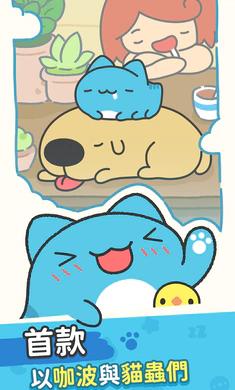 咖波叠叠乐截图5