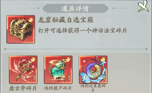 寻道大千龙窟秘境白嫖14层技巧分享